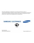 Инструкция Samsung I8910