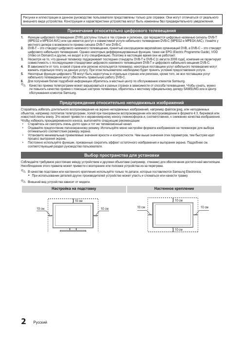 Инструкция Samsung LE-26C454E