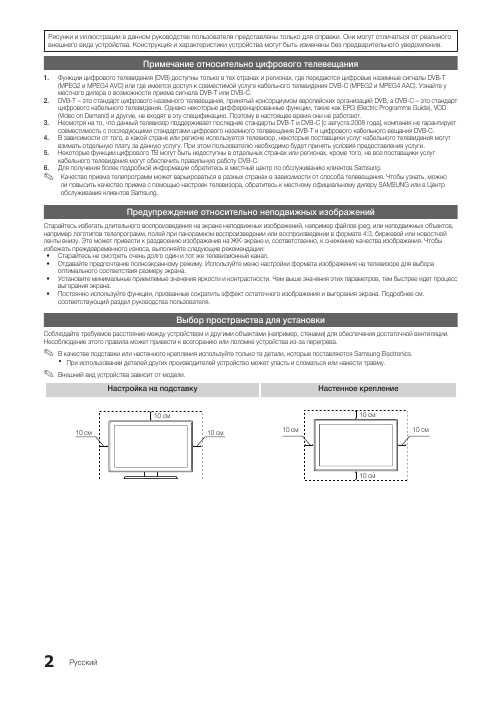 Инструкция Samsung LE-37C550