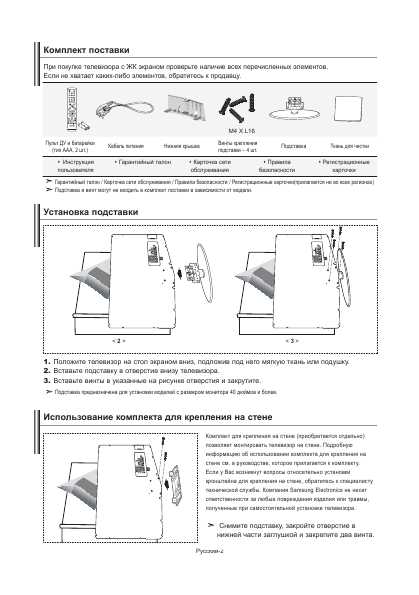 Инструкция Samsung LE-40R72B