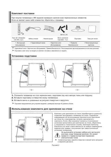 Инструкция Samsung LE-40S62B