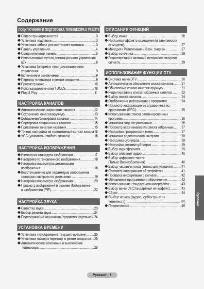 Инструкция Samsung LE-52A556