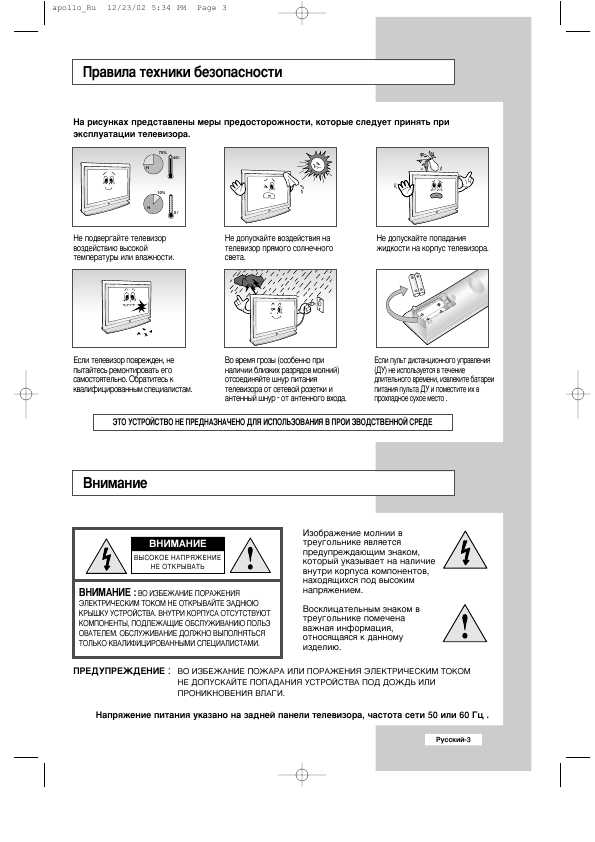 Инструкция Samsung LW-29A13W