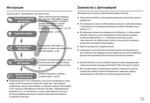 Инструкция Samsung M-110