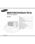 Инструкция Samsung M-1719R