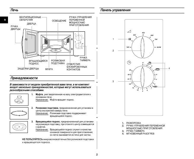 Инструкция Samsung M-1719R