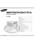 Инструкция Samsung M-1736NR