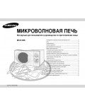 Инструкция Samsung M-1815NR