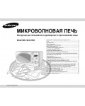 Инструкция Samsung M-1817NR