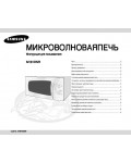 Инструкция Samsung M-181DNR