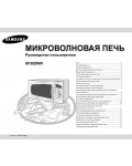 Инструкция Samsung M-183DNR