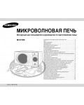 Инструкция Samsung M-1875NR