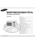 Инструкция Samsung M-187ASTR