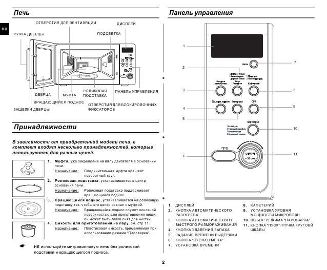 Инструкция Samsung M-187ASTR