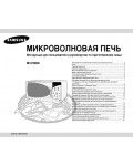 Инструкция Samsung M-187BNR