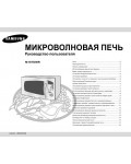 Инструкция Samsung M-187DMR