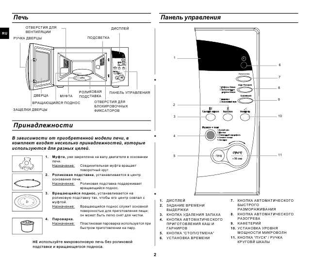 Инструкция Samsung M-187DMR