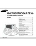 Инструкция Samsung M-187DNR