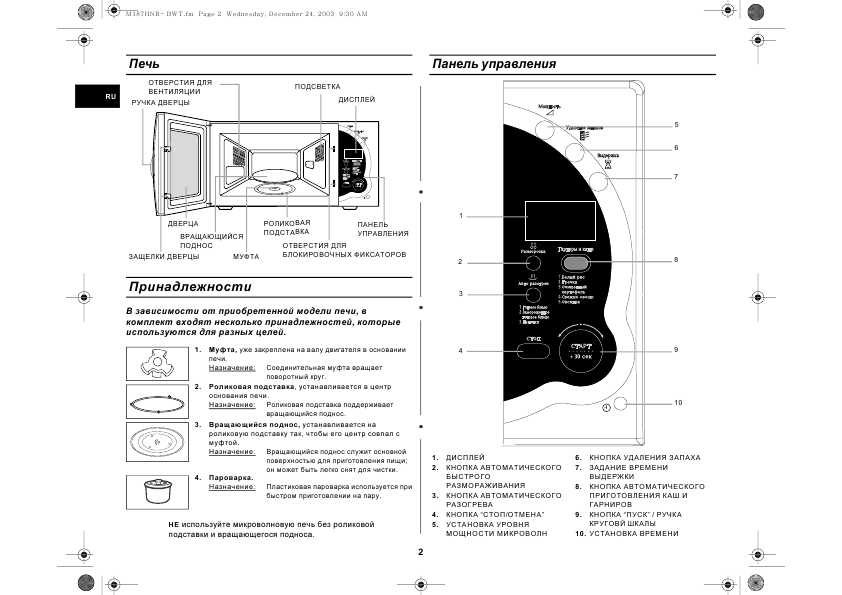 Инструкция Samsung M-187HNR