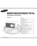 Инструкция Samsung M-187JNR