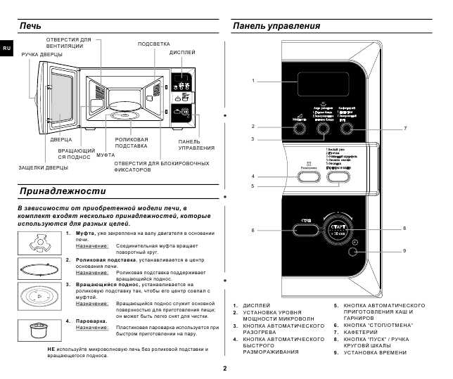 Инструкция Samsung M-187JNR