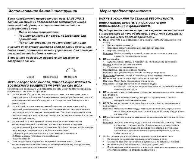 Инструкция Samsung M-187JNR