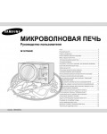 Инструкция Samsung M-187MNR