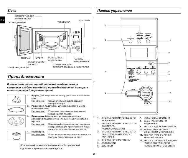 Инструкция Samsung M-187MNR