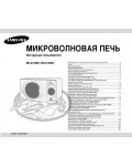 Инструкция Samsung M-1975