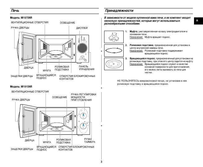 Инструкция Samsung M-1915