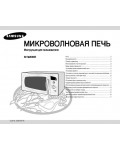 Инструкция Samsung M-192DNR