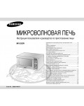 Инструкция Samsung M-193SR