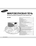 Инструкция Samsung M-197BNR