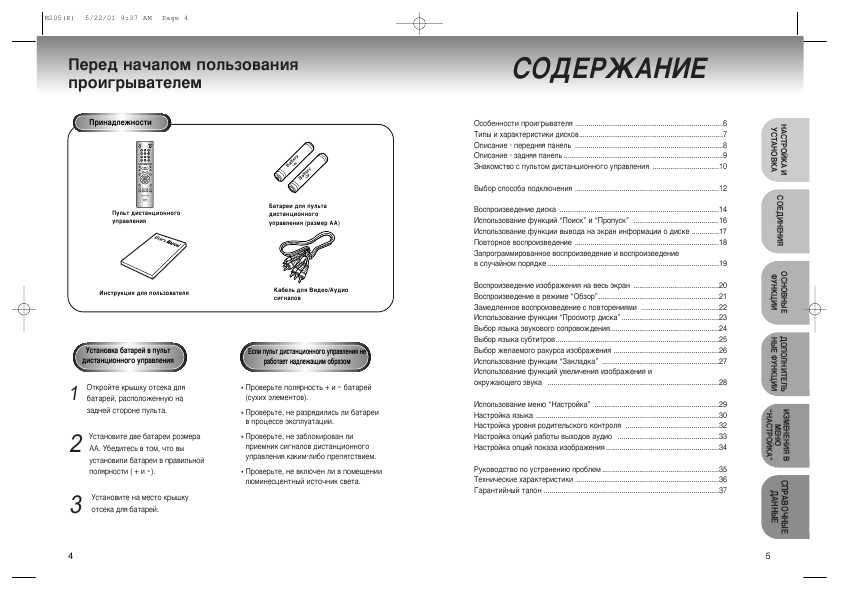 Инструкция Samsung M-205