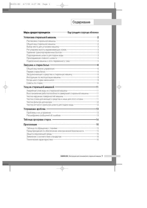 Инструкция Samsung M-1001