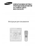 Инструкция Samsung MAX-939