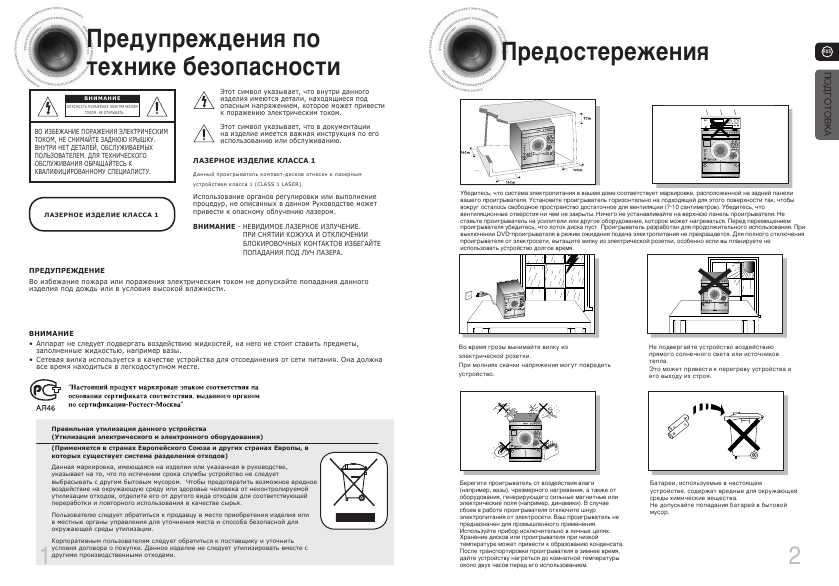 Инструкция Samsung MAX-DA55