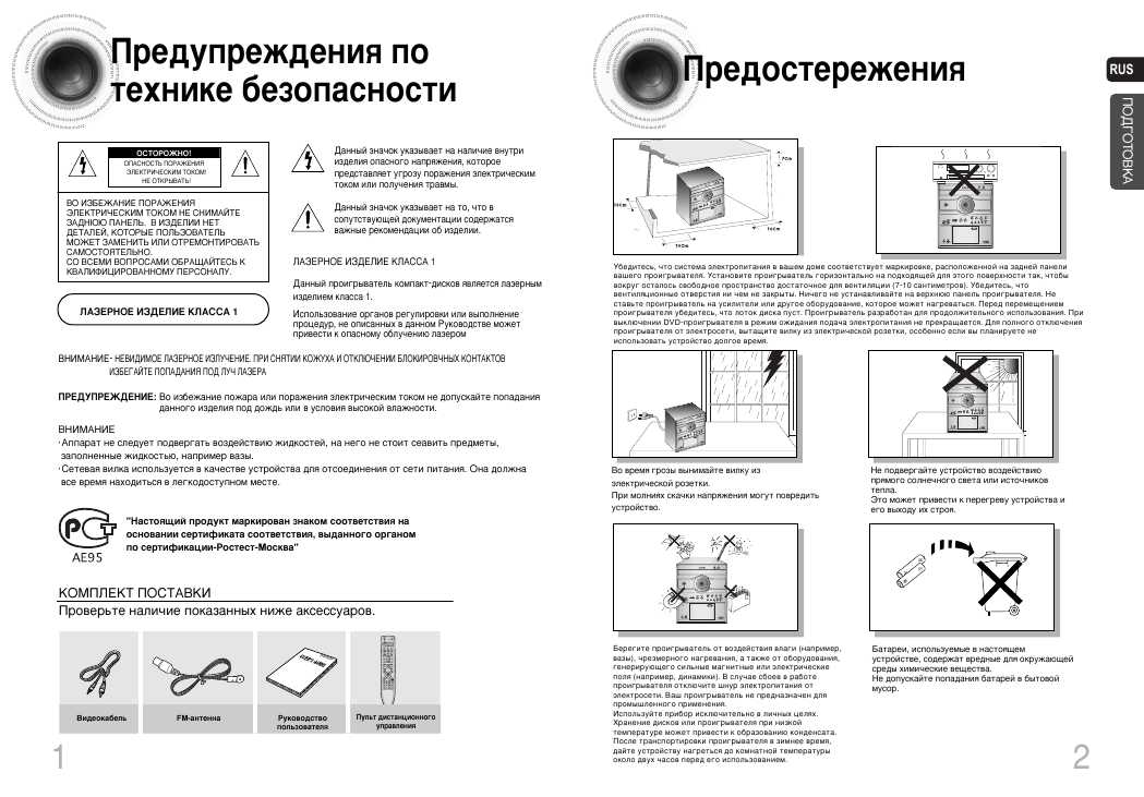 Инструкция Samsung MAX-DG53