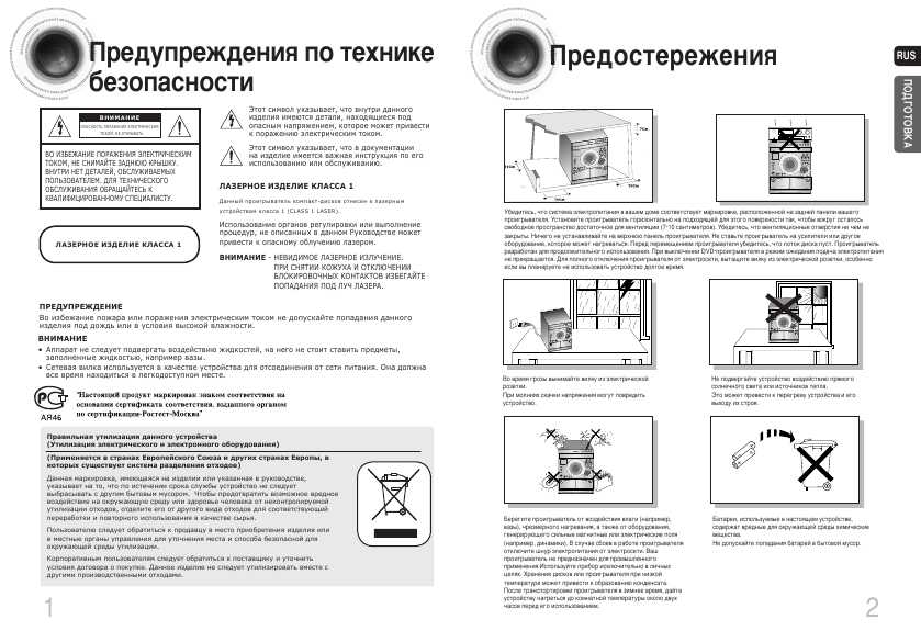 Инструкция Samsung MAX-KA55