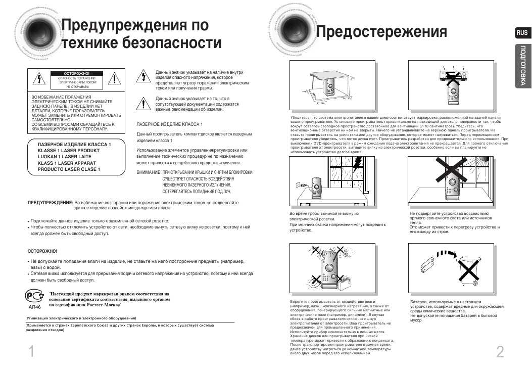 Инструкция Samsung MAX-KA75