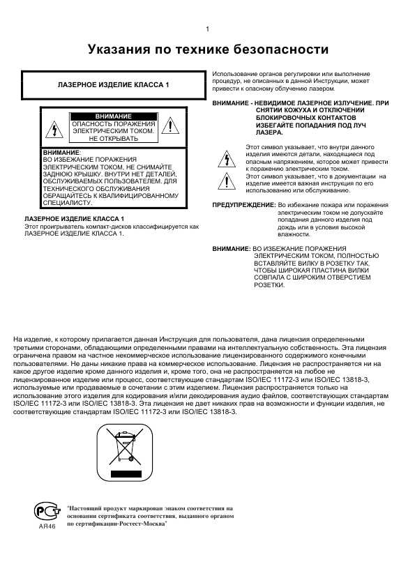 Инструкция Samsung MAX-KC930