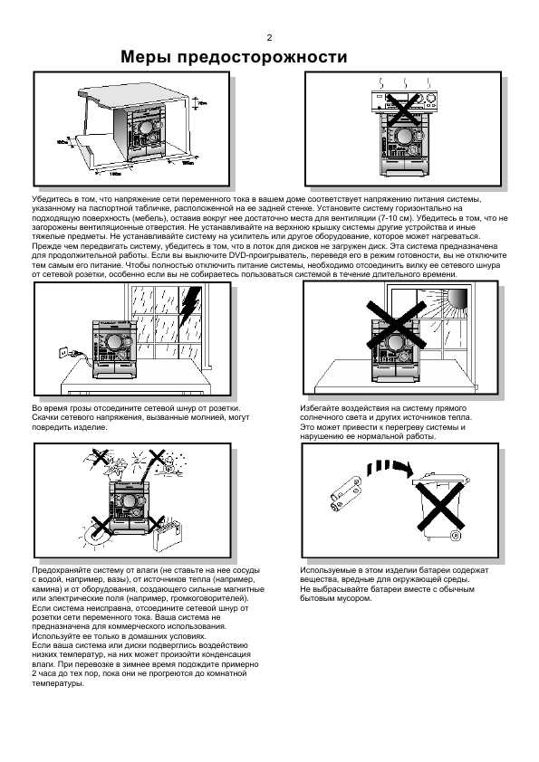 Инструкция Samsung MAX-KJ730