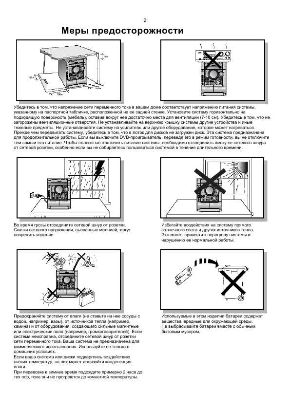 Инструкция Samsung MAX-KJ750W