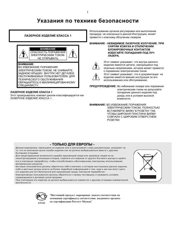 Инструкция Samsung MAX-KT75