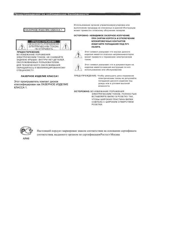Инструкция Samsung MAX-L42