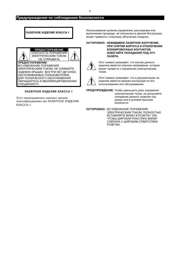 Инструкция Samsung MAX-L68