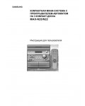Инструкция Samsung MAX-N25