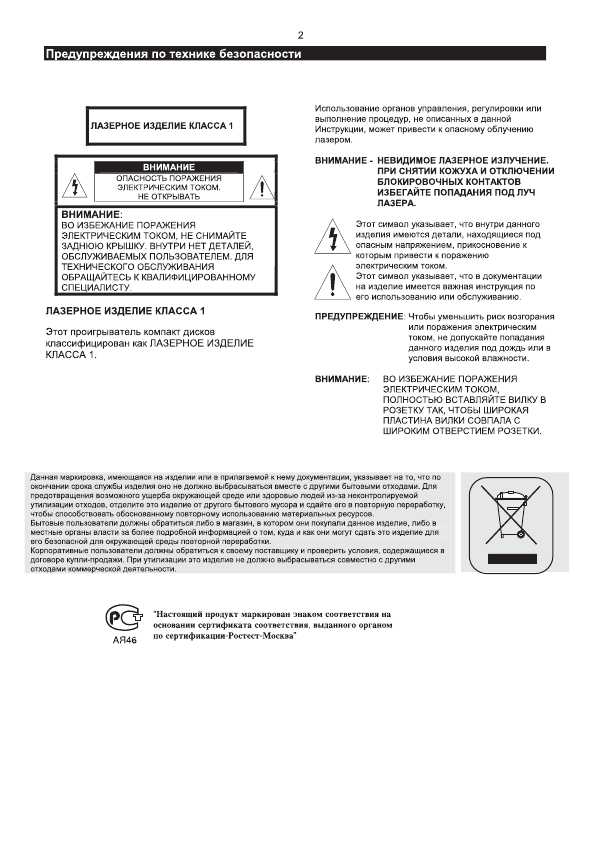 Инструкция Samsung MAX-T55G