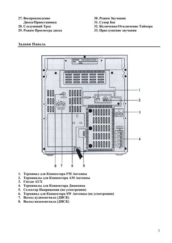 Инструкция Samsung MAX-VS530