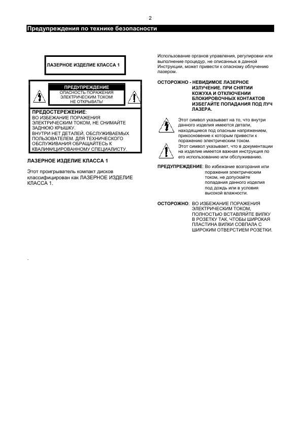 Инструкция Samsung MAX-VS750